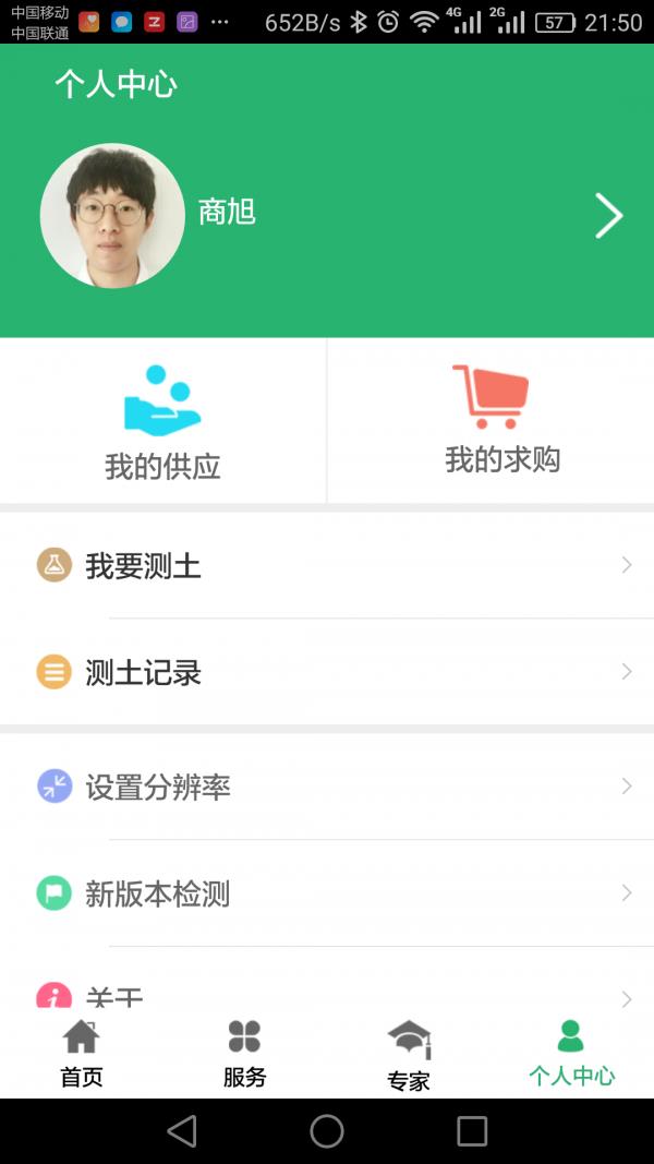 开鲁农牧业  v2.0.2图4