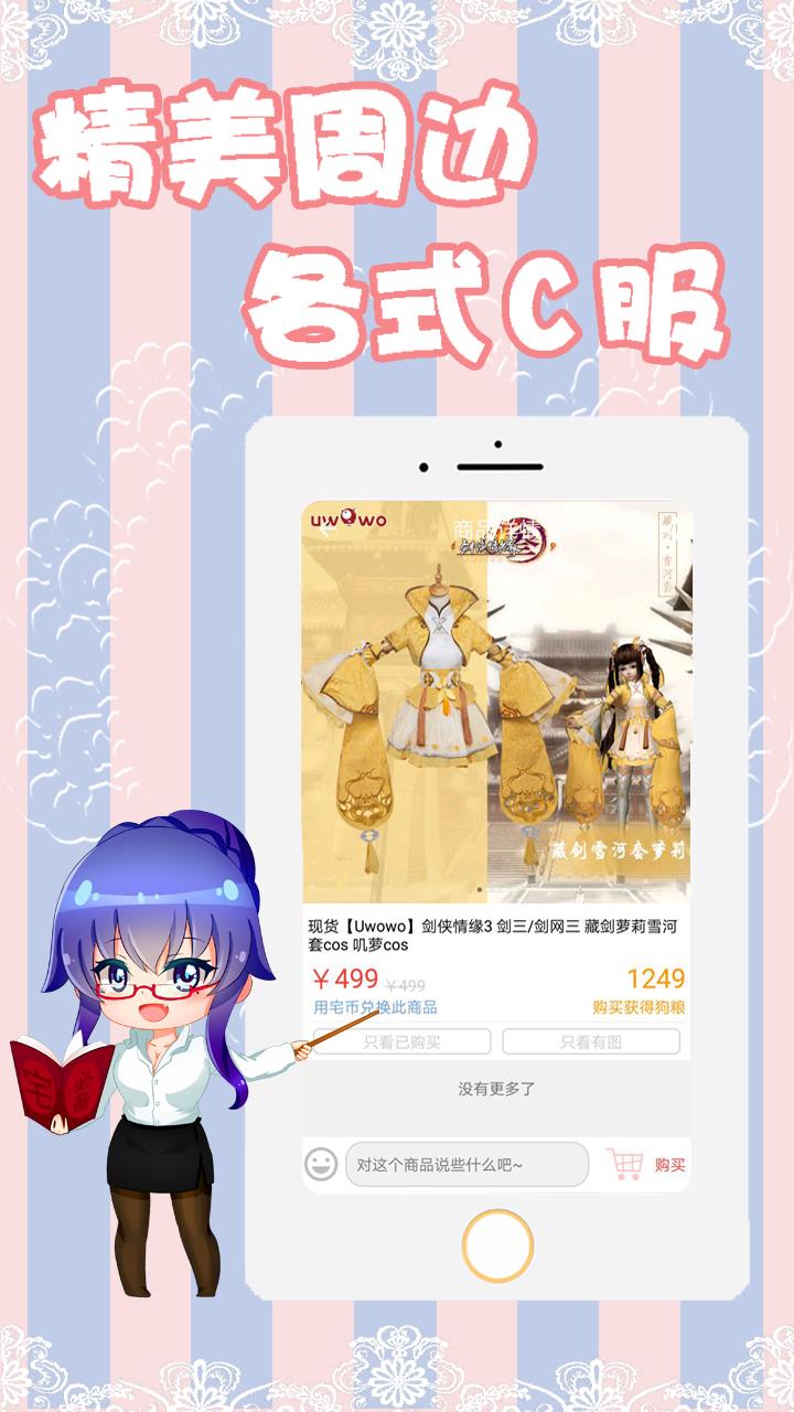 宅电舍  v1.0.3图5