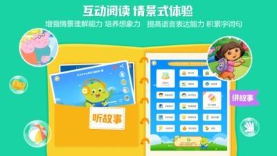 图豆爸妈宝  v4.2.4图3