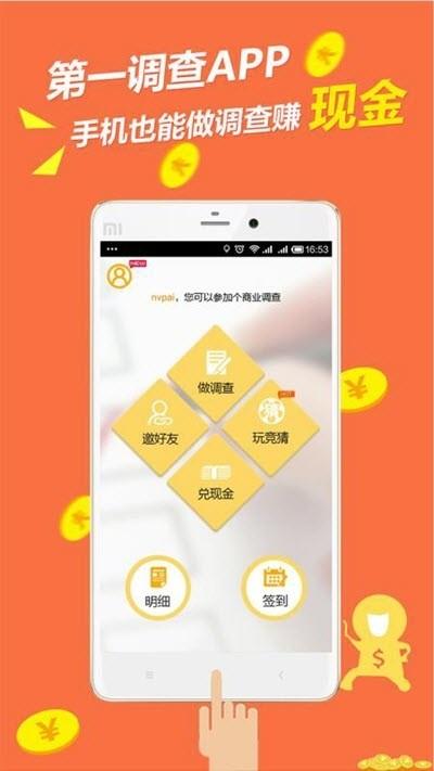 一调网  v1.2.9图4