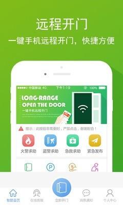 领一智管  v1.7.9图3