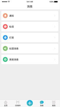 U喵二次元  v2.0.3图5