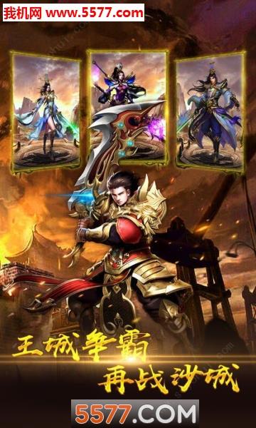 烈焰封天之超变版最新版  v图2