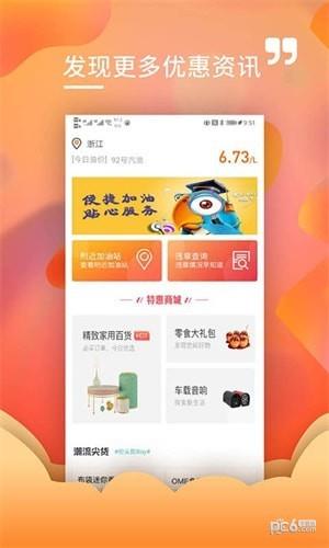 加满油  v1.3.0图3