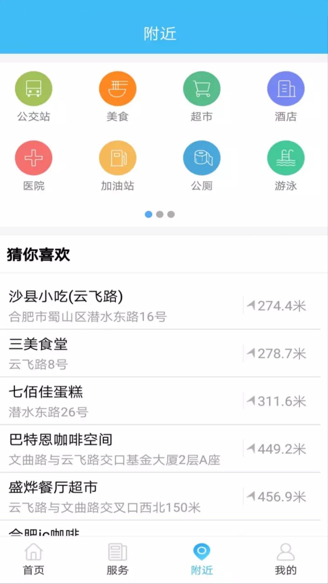 智慧沧州  v1.3.8图3