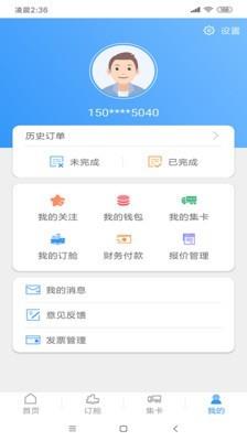 海到  v1.2.1图4