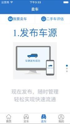 中国二手车城  v6.6.0图2