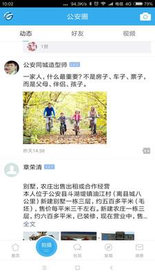 智慧孱陵  v2.1.7图3