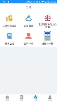 讼道打官司  v2.3.1图2