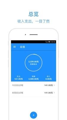 爱记账  v7.1图1