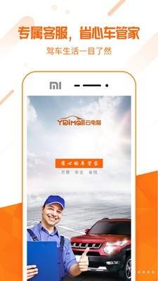 云电猫  v1.1.2图1