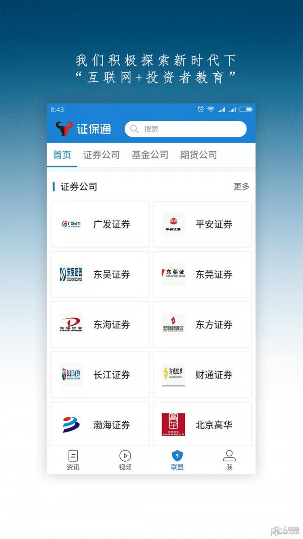 证保通  v1.3.3图2