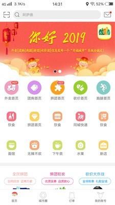 幸福江阴  v7.5.3图1