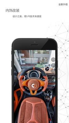 趣改车  v5.0.1图3
