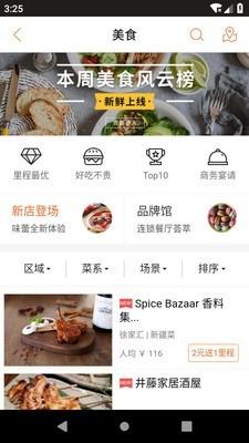 迈生活  v4.6.4图4