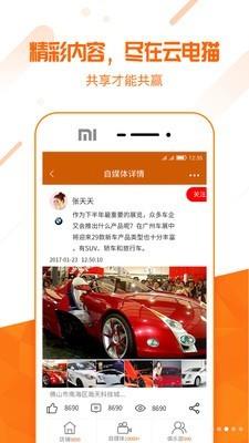 云电猫  v1.1.2图5