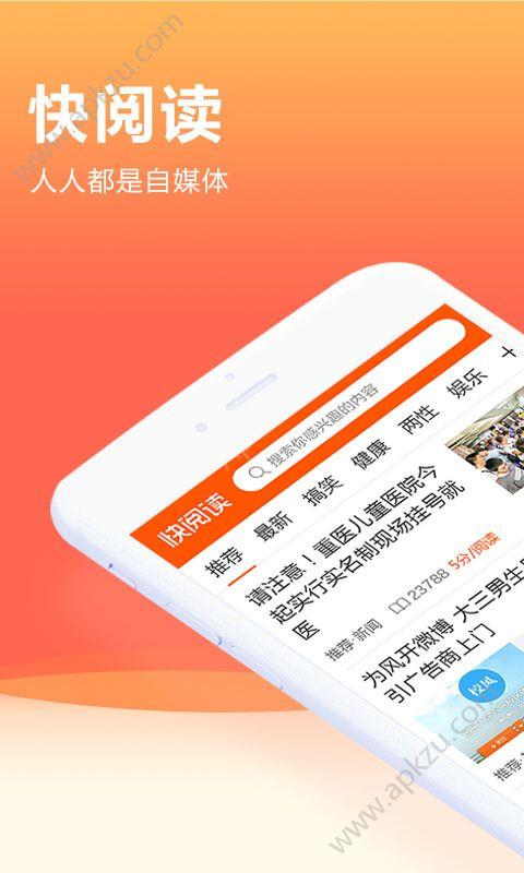 快阅读  v1.0.0.2图5