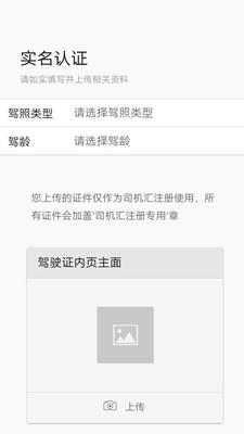 司机汇  v3.2.0图2