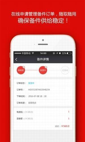 超级售后  v2.0.36图3