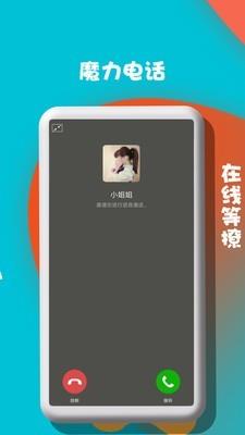 来电闪光提醒秀  v6.0图4