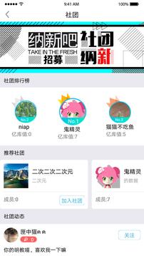 U喵二次元  v2.0.3图2