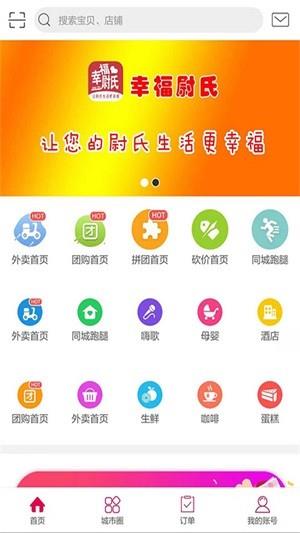 幸福尉氏  v4.0图4