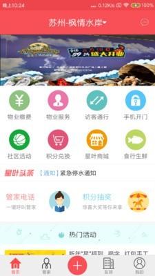 星叶汇  v2.3.9图3