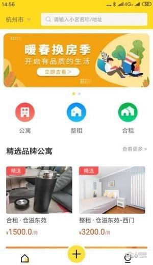 中择管家  v1.2.7图1