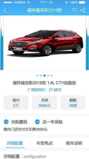 六个车  v18.2.0图1