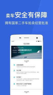 车置宝二手车  v3.12.1图5