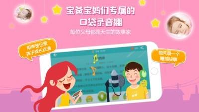 图豆爸妈宝  v4.2.4图5