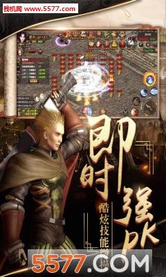 烈焰武尊公测版  v1.0图1