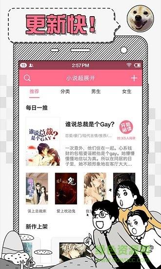 对话小说  v1.0.3图2
