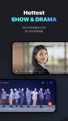 V明星直播  v4.9.7图2