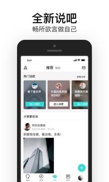 易信APP  v8.4.8图2