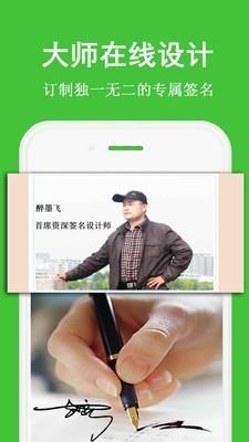 顶级签名设计