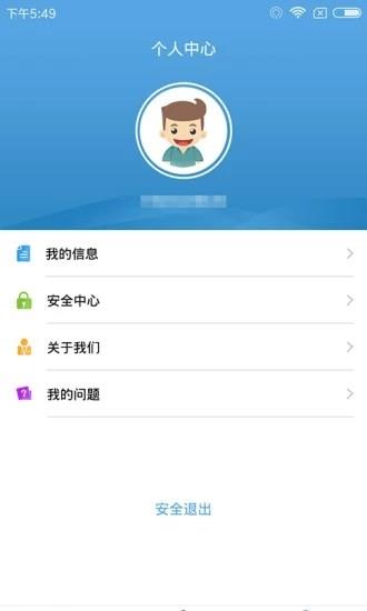 宜宾公积金  v1.0.6图2