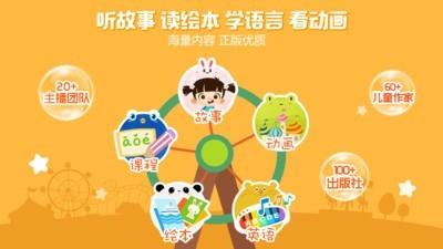 图豆爸妈宝  v4.2.4图2