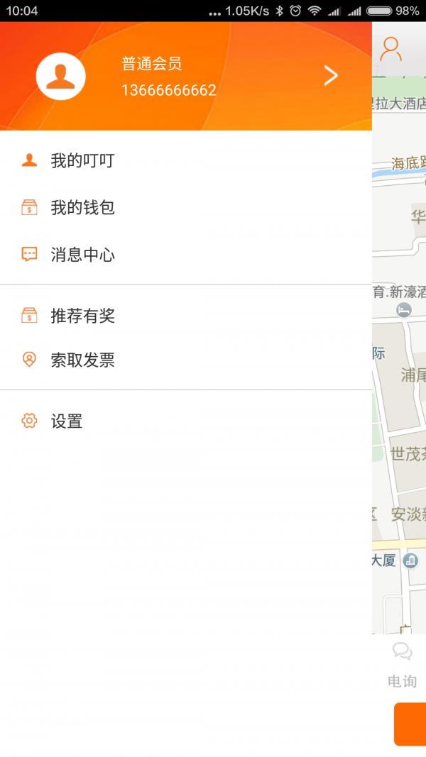 叮叮律师  v1.5.1图1