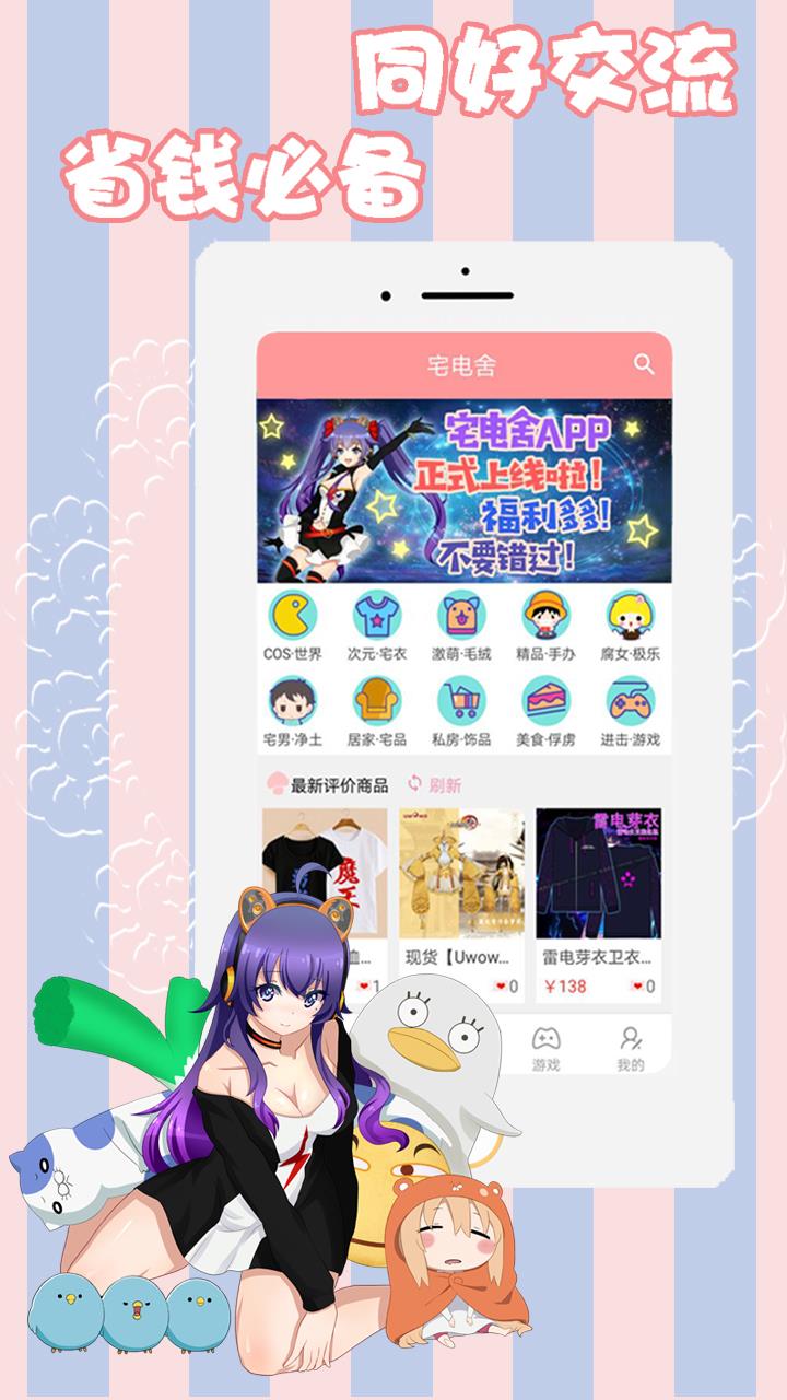 宅电舍  v1.0.3图2