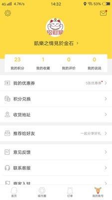 幸福江阴  v7.5.3图5