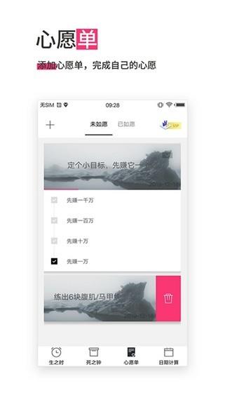 时间规划助手  v12.7.1图1