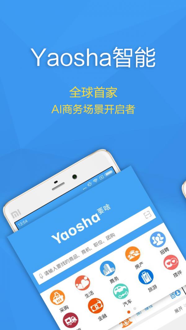 要啥  v3.86.03图1