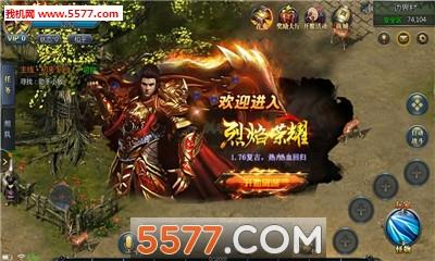 烈焰荣耀大蓝版本  v1.0.7.13图3