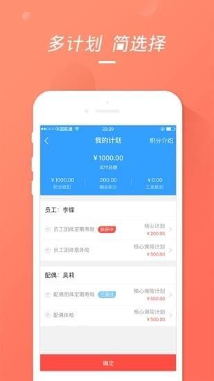 乐荐福  v1.9.6.4图1