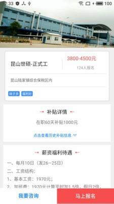 一直招  v2.0.4图2