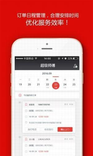 超级售后  v2.0.36图1