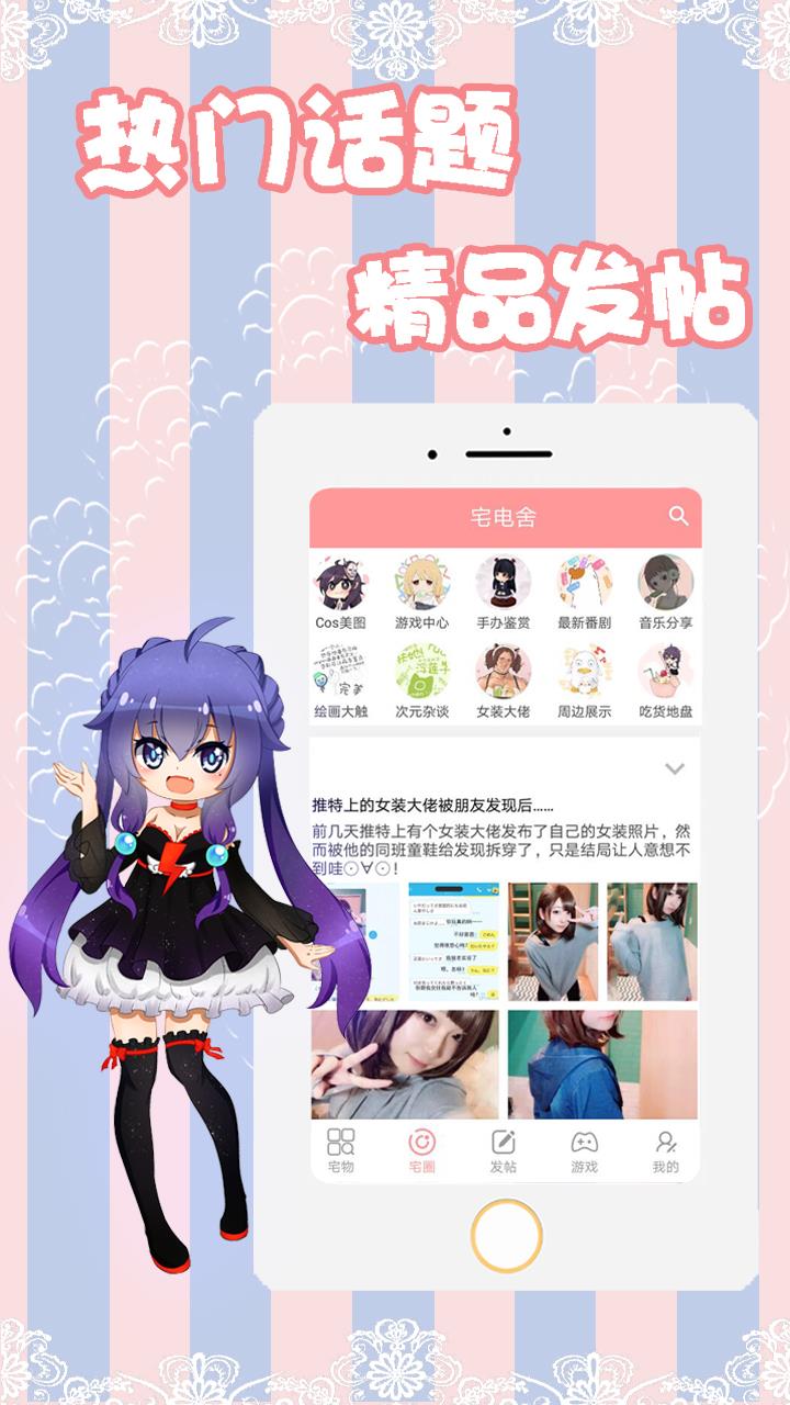 宅电舍  v1.0.3图3