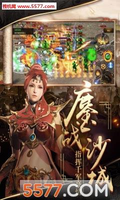 烈焰武尊公测版  v1.0图2