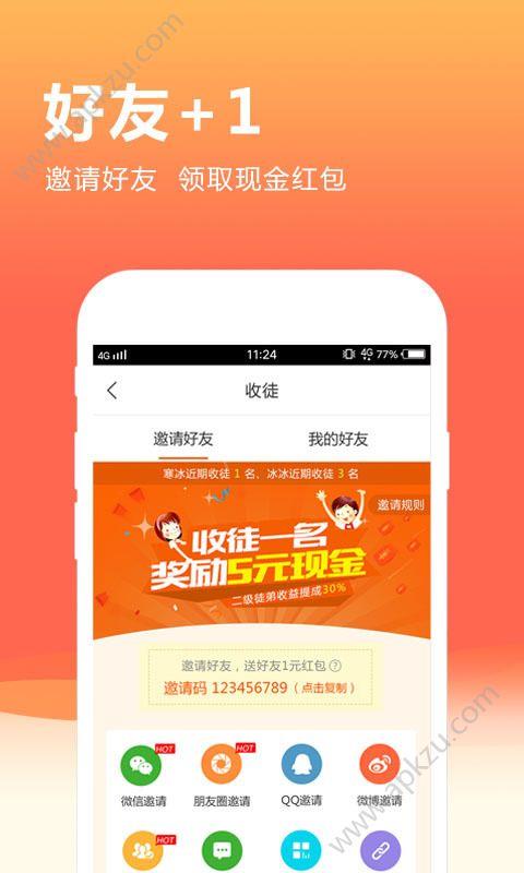 快阅读  v1.0.0.2图2